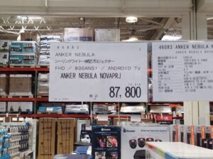 コストコ　Nebula　Nova　価格