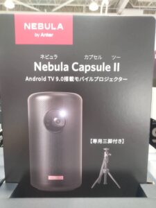 Nebula CapsuleⅡ