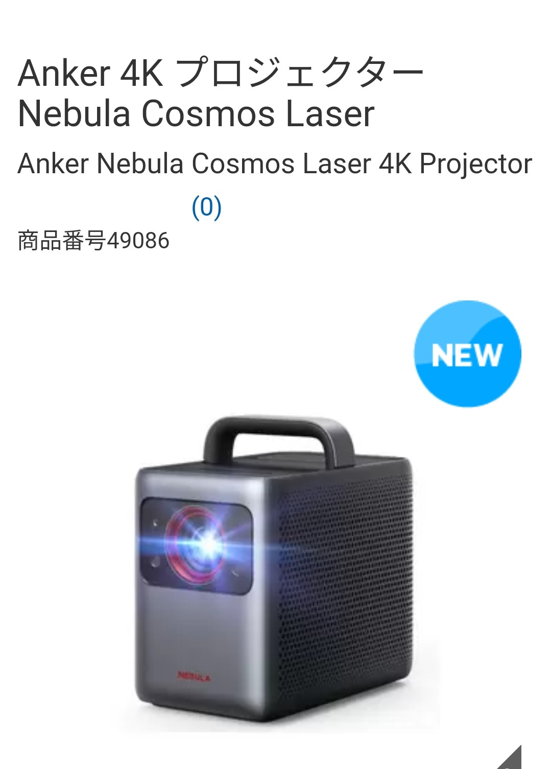 NEBULA Cosmos Laser