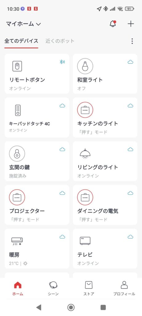 リモートボタンが追加されました