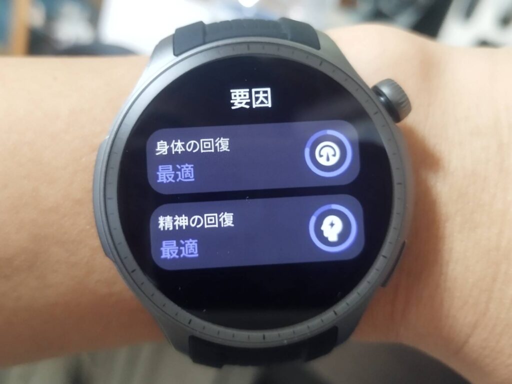 Amazfit BALANCE レディネス
