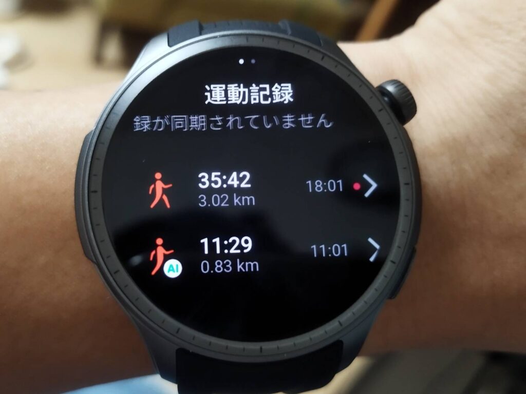 Amazfit BALANCE運動記録