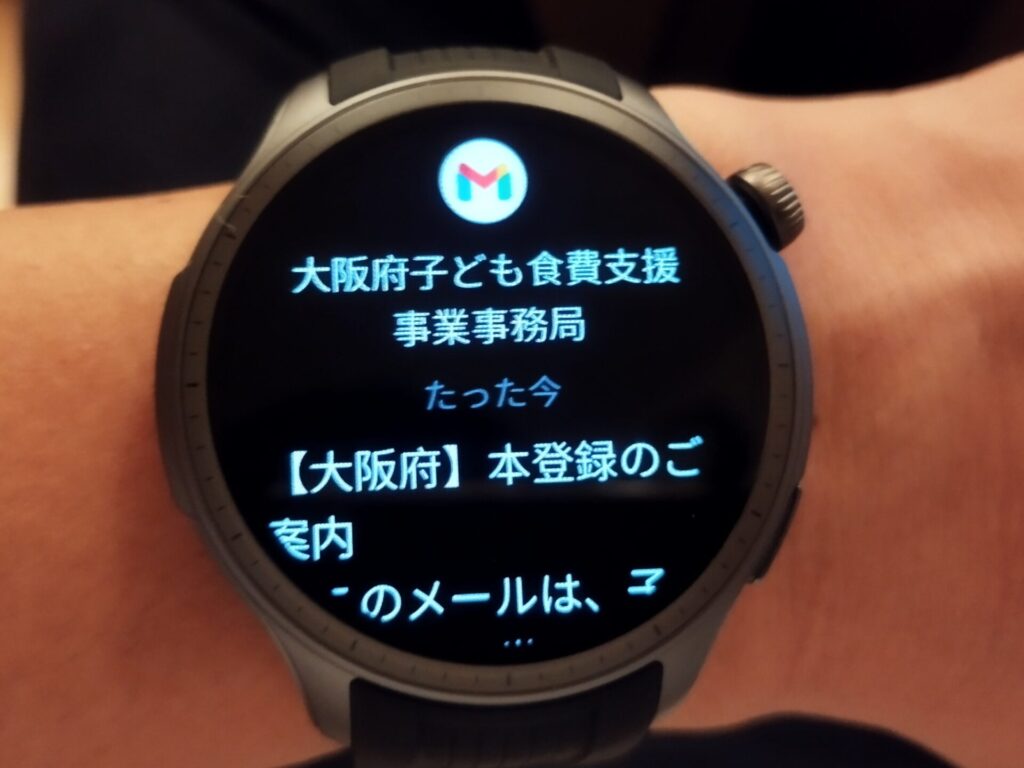 Amazfit BALANCE通知