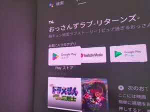 N1 Ultra　Android TV 11