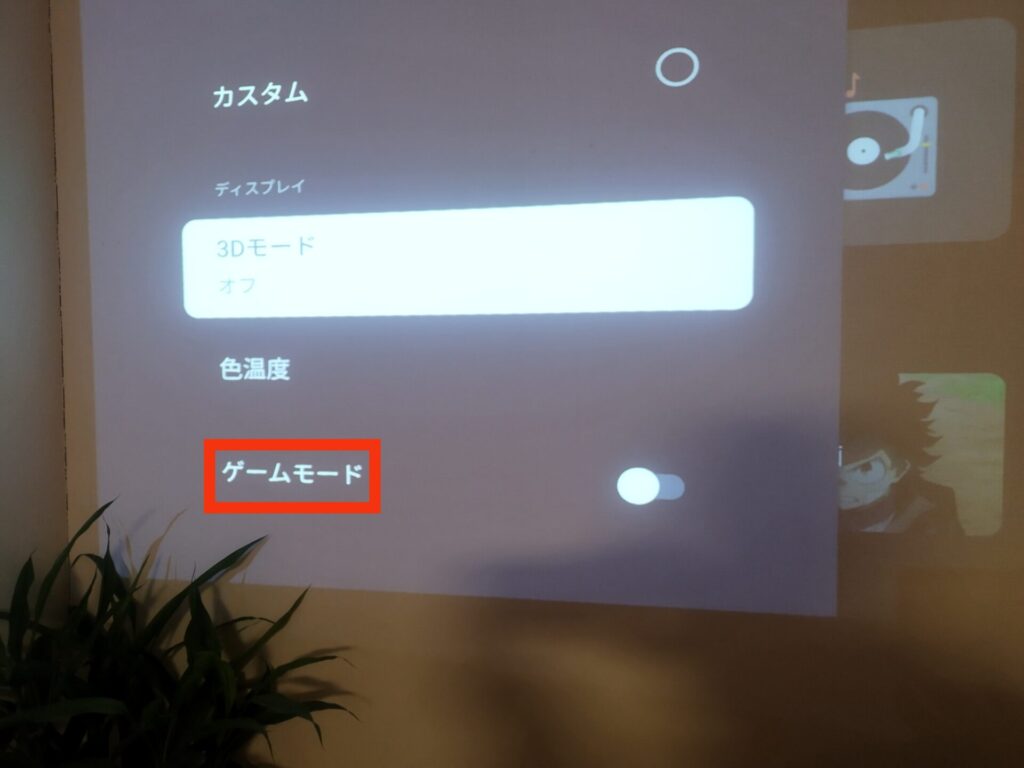 Dangbei Atomはゲームモードあり