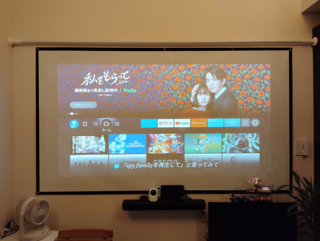 プロジェクターでFire TVを投影