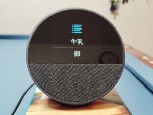 Echo Spotで買い物リスト