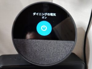 Echo Spotで家電操作