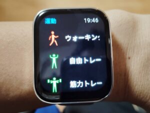 Amazfit Bip 5 Unityの運動機能