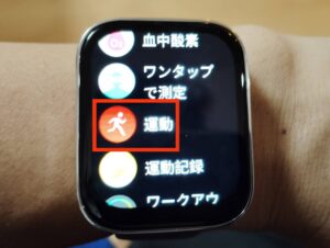 Amazfit Bip 5 Unityで運動