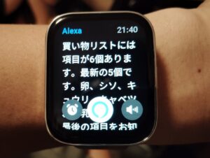 Amazfit Bip 5 UnityのAlexaで買い物リスト