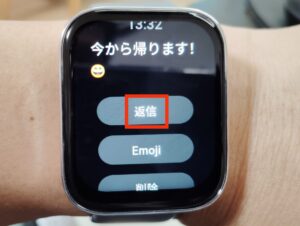 Amazfit Bip 5 UnityでLINEの返信