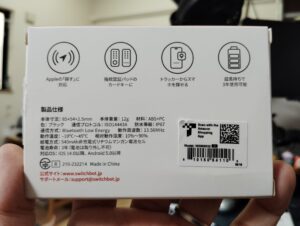 SwitchBotスマートトラッカーカードのお箱裏側