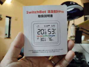 SwitchBot温湿度計Proの取扱説明書