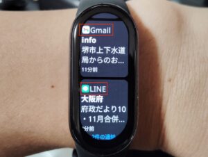 Xaomi Smart Band 9の通知