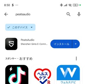 PeatsAudio