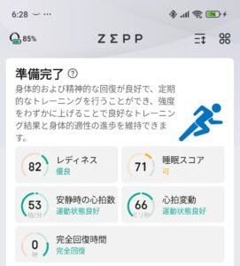 Amazfit Herio Ringのアプリ