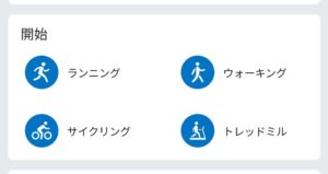 Amazfit Herio Ringの運動