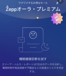 Zepp Aura