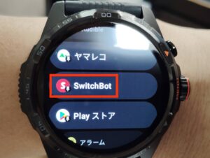 Ticwatch AtlasでSwitchBot