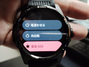 Ticwatch Atlasサイドボタン長押し