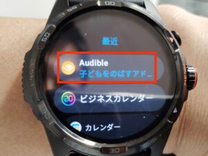 Ticwatch AtlasでAudible