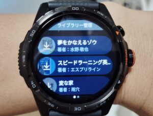 Ticwatch AtlasでAudible