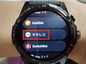 Ticwatch Atlasで登山アプリのヤマコレ