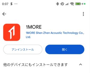 1MOREアプリ