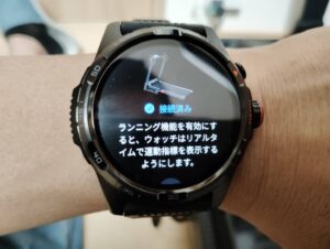 Mobvoi Home Treadmill PlusとTicwatch Atlas接続