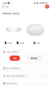 1MORE SleepBuds Z30のアプリのホーム画面