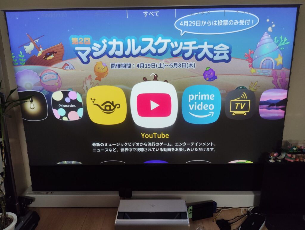 Aladdin Marca MaxとVIVIDSTORM超短焦点スクリーン