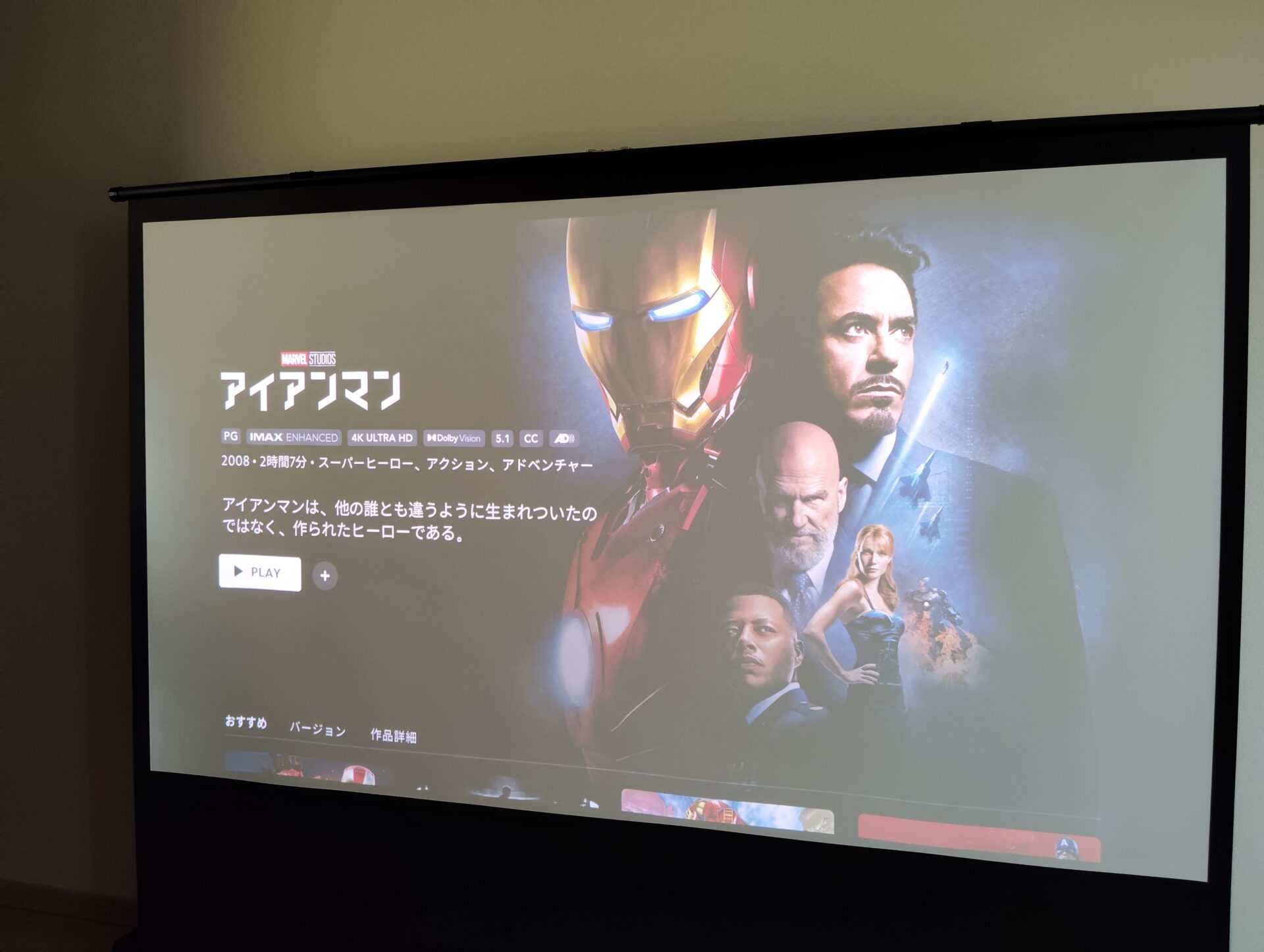 TOP・STARプロジェクタースクリーン（床置き式）✨低価格・高品質で