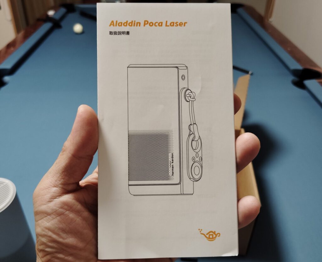 Aladdin Poca Laserの取扱説明書