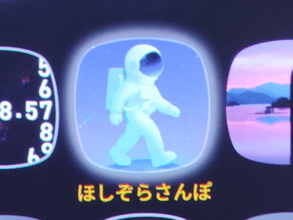 星空さんぽ