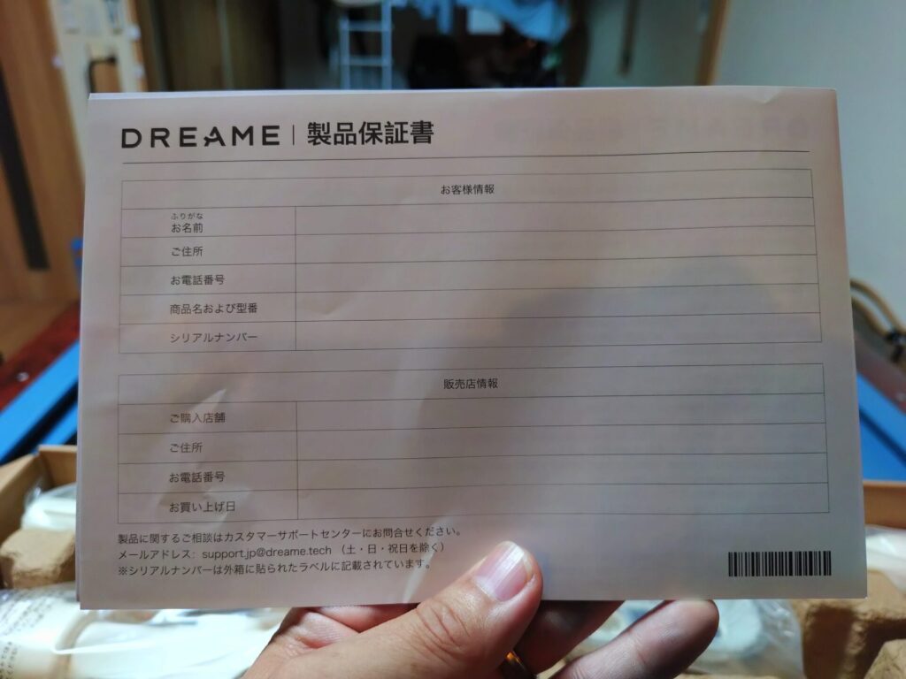 Dreame X1 Slimの取扱説明書