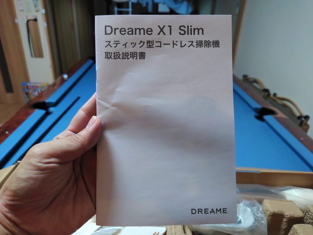 Dreame X1 Slimの説明書