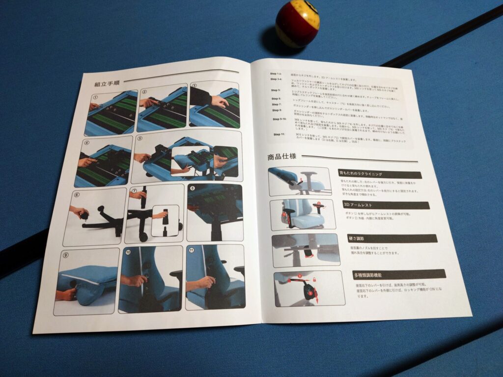 Boulies Master Neoの説明書