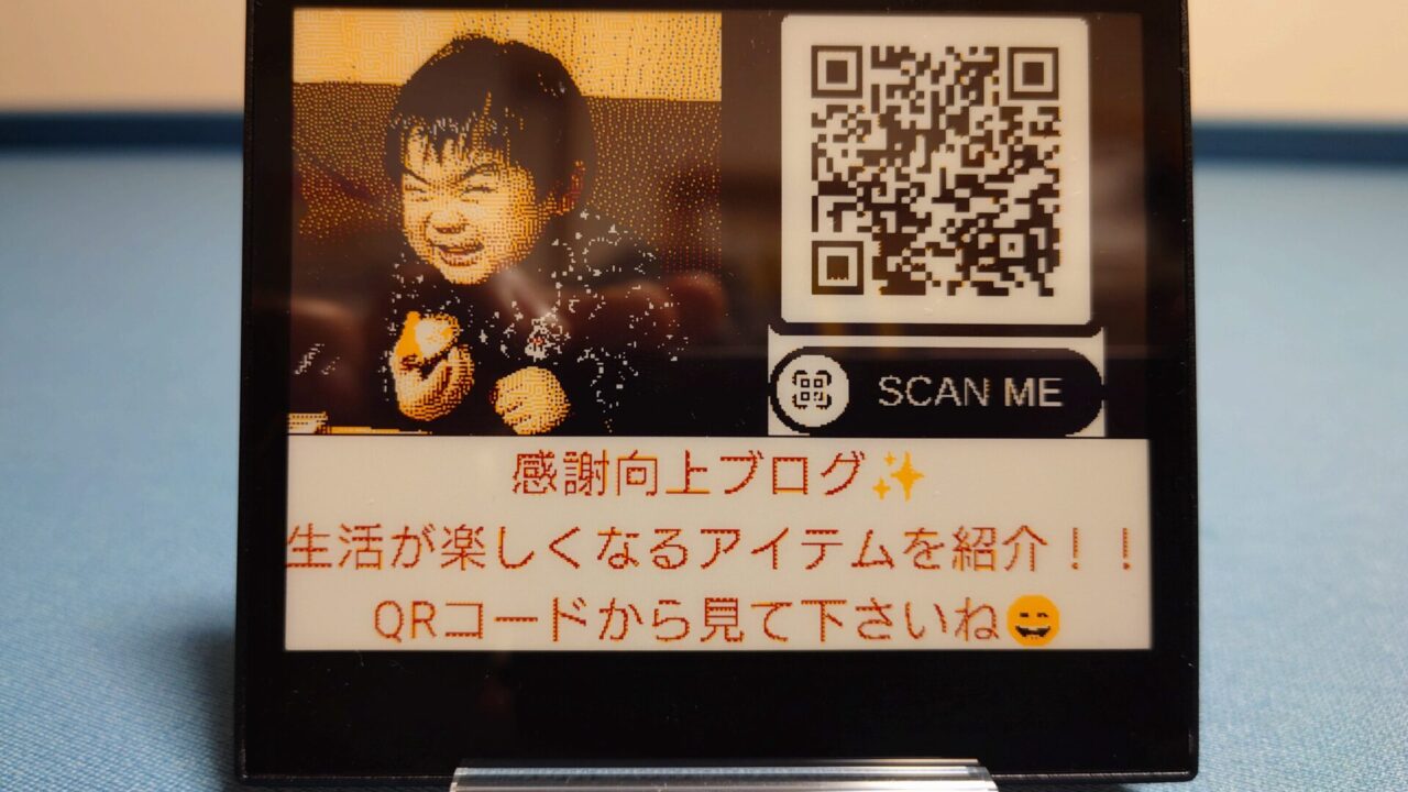 EZ Sig E-paper Display4.2㌅（電子ペーパーディスプレイ）4色