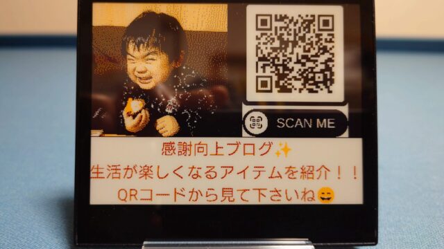 EZ Sig E-paper Display4.2㌅（電子ペーパーディスプレイ）4色