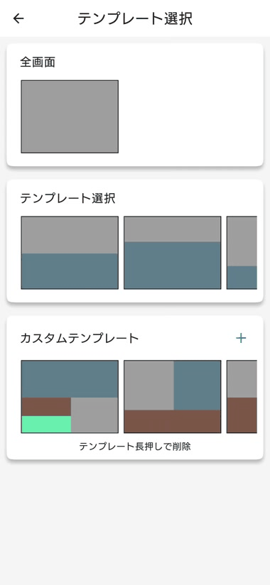 EZ Sign E-paper DisplayのアプリのテンプレートGIF