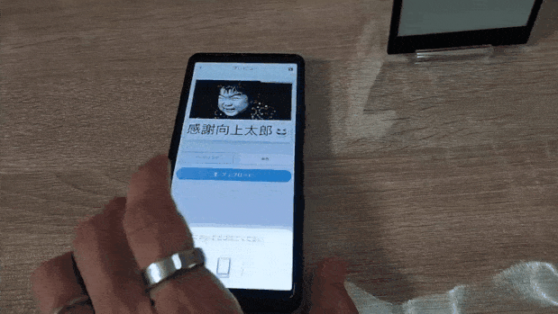 EZ Sign E-paper Display画像書き換えGIF