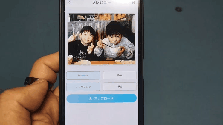 4色EZ Sign E-paper Displayは2色にも変更できるGIF画像