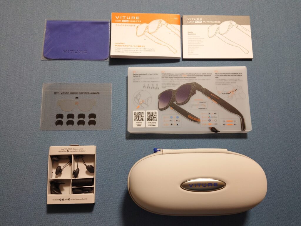 VITURE LUMA ULTRAパッケージ内容