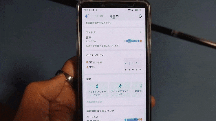 RingConn Gen 2でウォーキング開始GIF画像