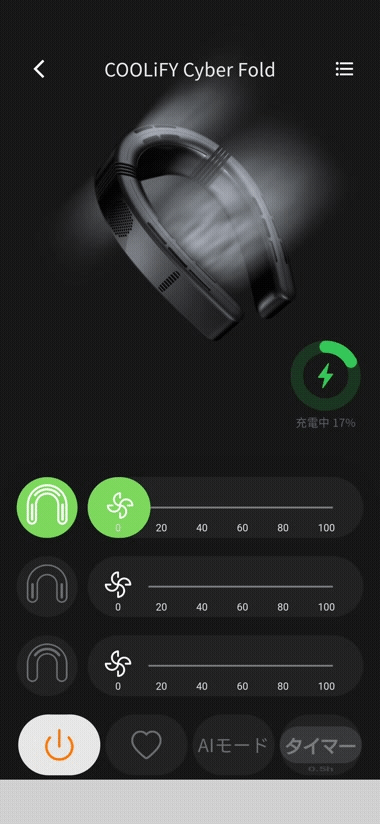 COOLIFY Cyber Foldのアプリでタイマー設定